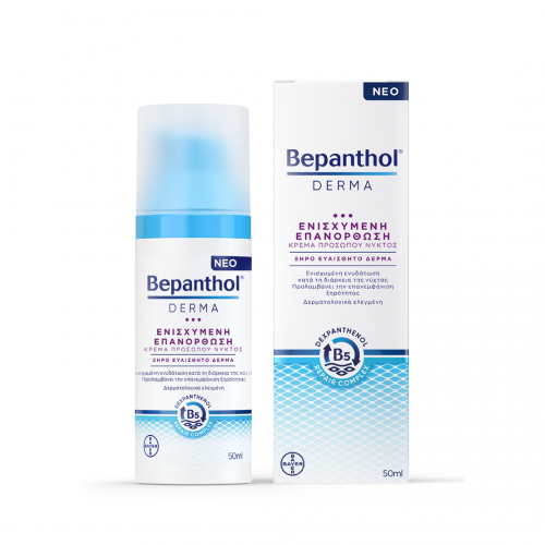 Bepanthol® Derma Ενυδατική Κρέμα Προσώπου Νυκτός 50ml